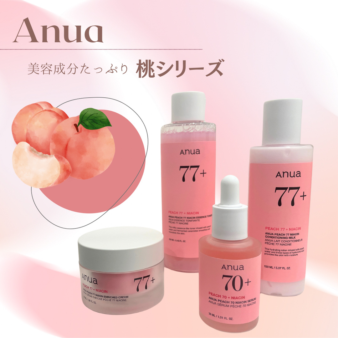 桃70%ナイアシンセラム/Anua/美容液を使ったクチコミ（1枚目）