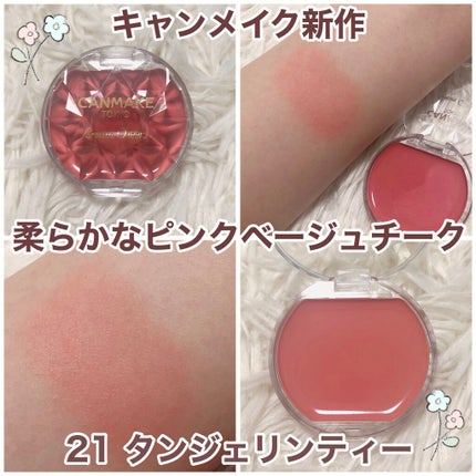 クリームチーク/キャンメイク/ジェル・クリームチークを使ったクチコミ(1枚目)