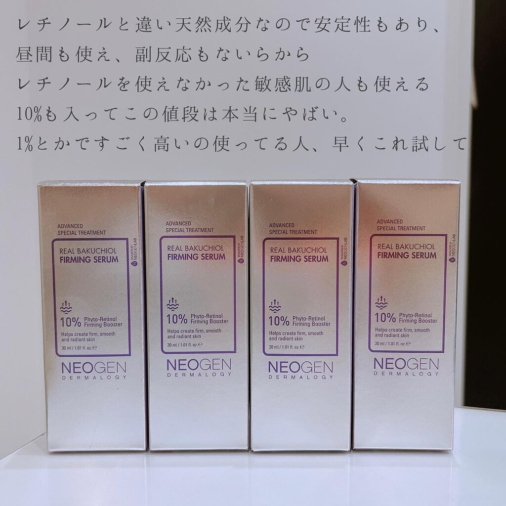リアルバクチオールファーミングセラム/NEOGEN/美容液を使ったクチコミ（2枚目）