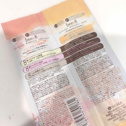 モイストシャイン シャンプー1.0/モイストシャイン トリートメント2.0/beee8/市販シャンプーを使ったクチコミ(2枚目)