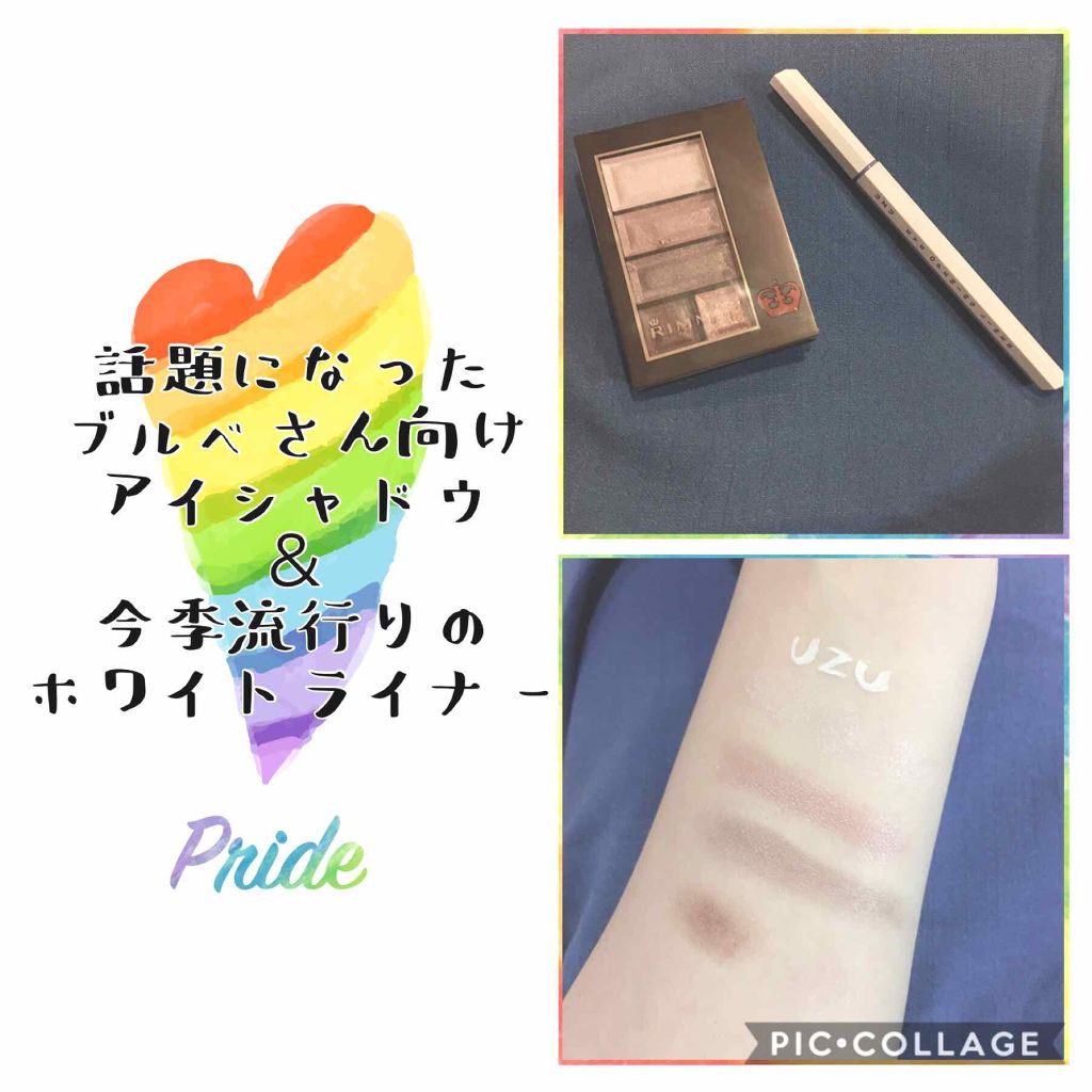 ショコラスウィート アイズ/リンメル ロンドン/アイシャドウパレットを使ったクチコミ（1枚目）