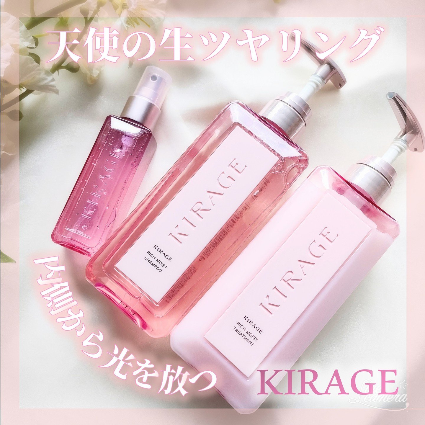  キラージュ デュアルエフェクト ヘアミスト/キラージュ/ヘアミストを使ったクチコミ（1枚目）