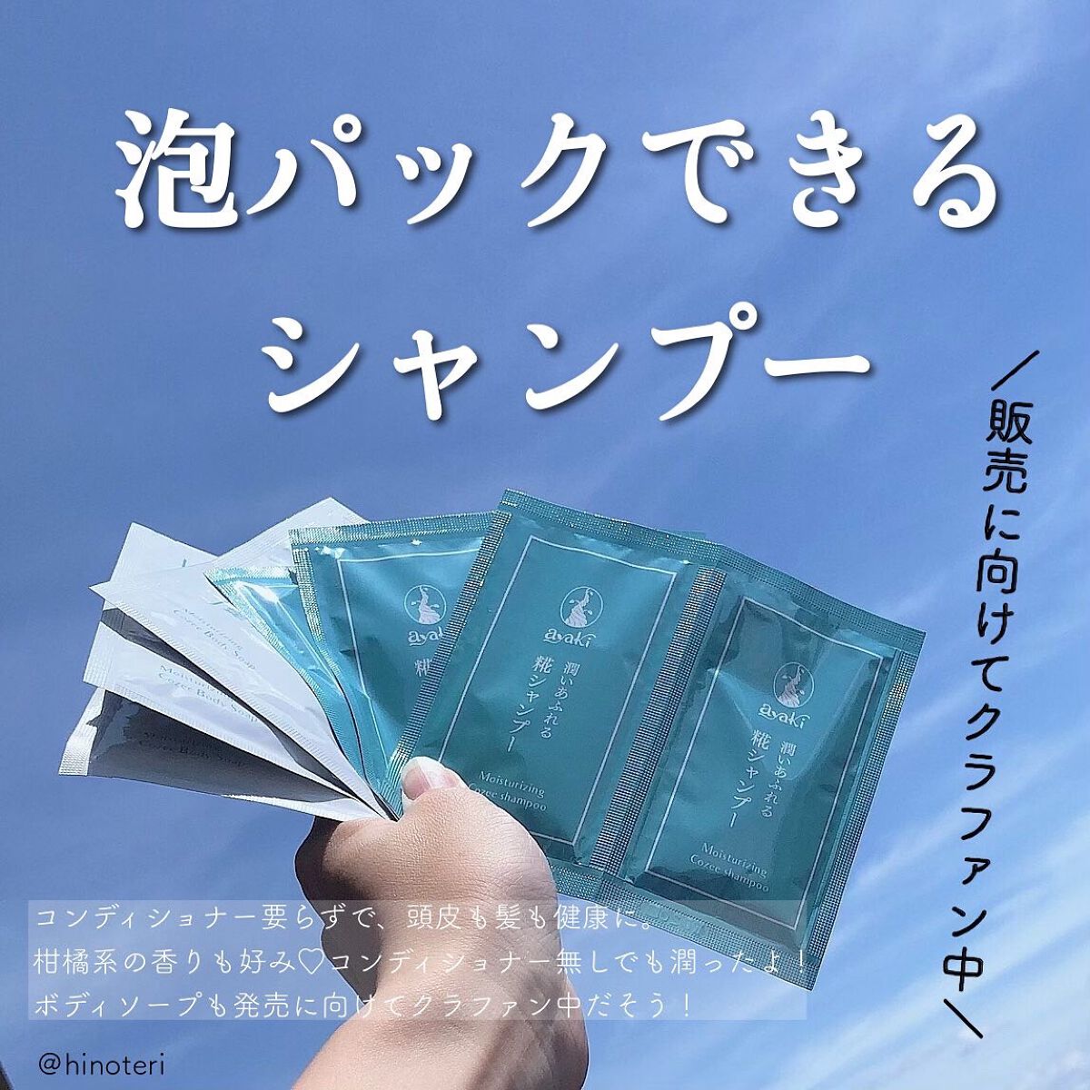 潤いあふれる糀ボディソープ/ayaki/ボディソープを使ったクチコミ（1枚目）