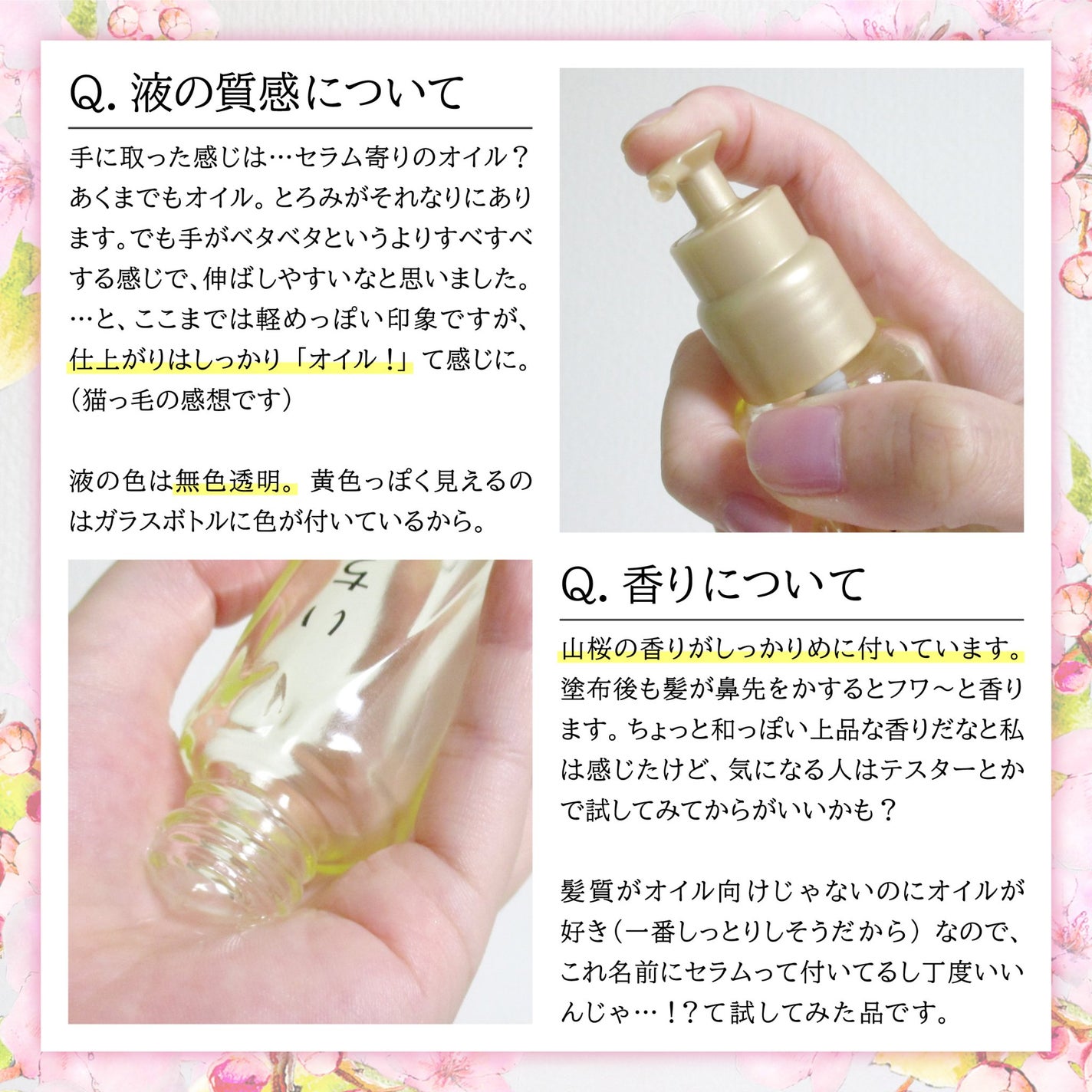 和草ダメージリペアオイルセラム/いち髪/ヘアオイルを使ったクチコミ(2枚目)