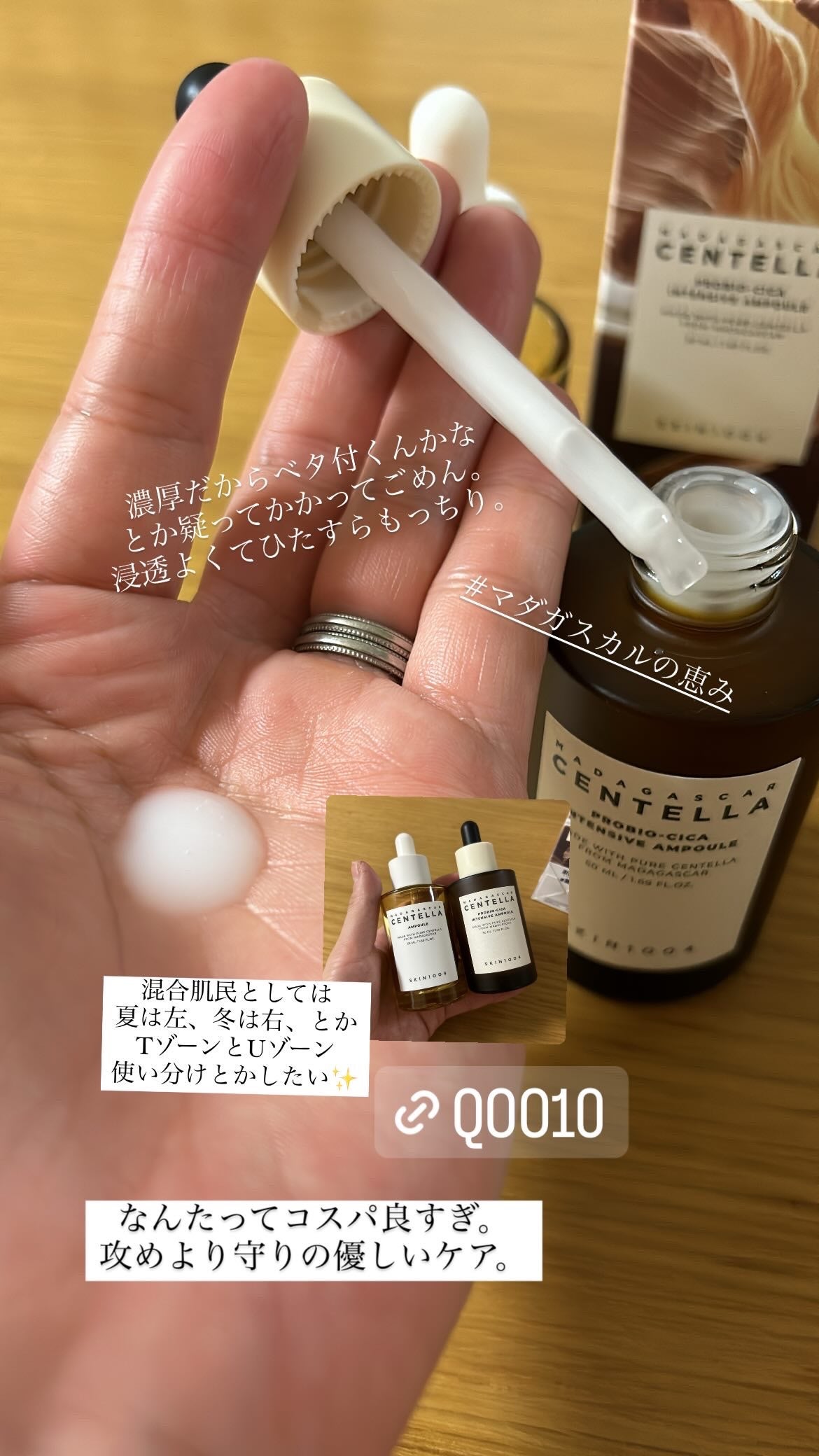 プロバイオシカ インテンシブ アンプル/SKIN1004/美容液を使ったクチコミ(1枚目)