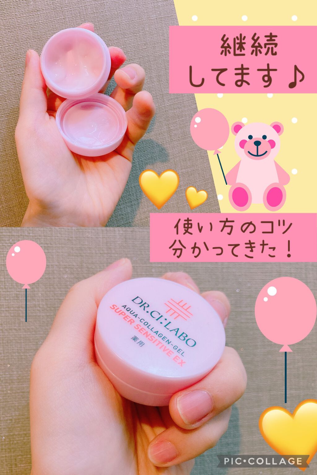 薬用アクアコラーゲンゲル スーパーセンシティブEX/ドクターシーラボⓇ/オールインワン化粧品を使ったクチコミ（1枚目）