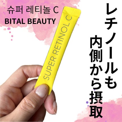 スーパーレチノールC/VITALBEAUTIE/美容サプリメントを使ったクチコミ(1枚目)