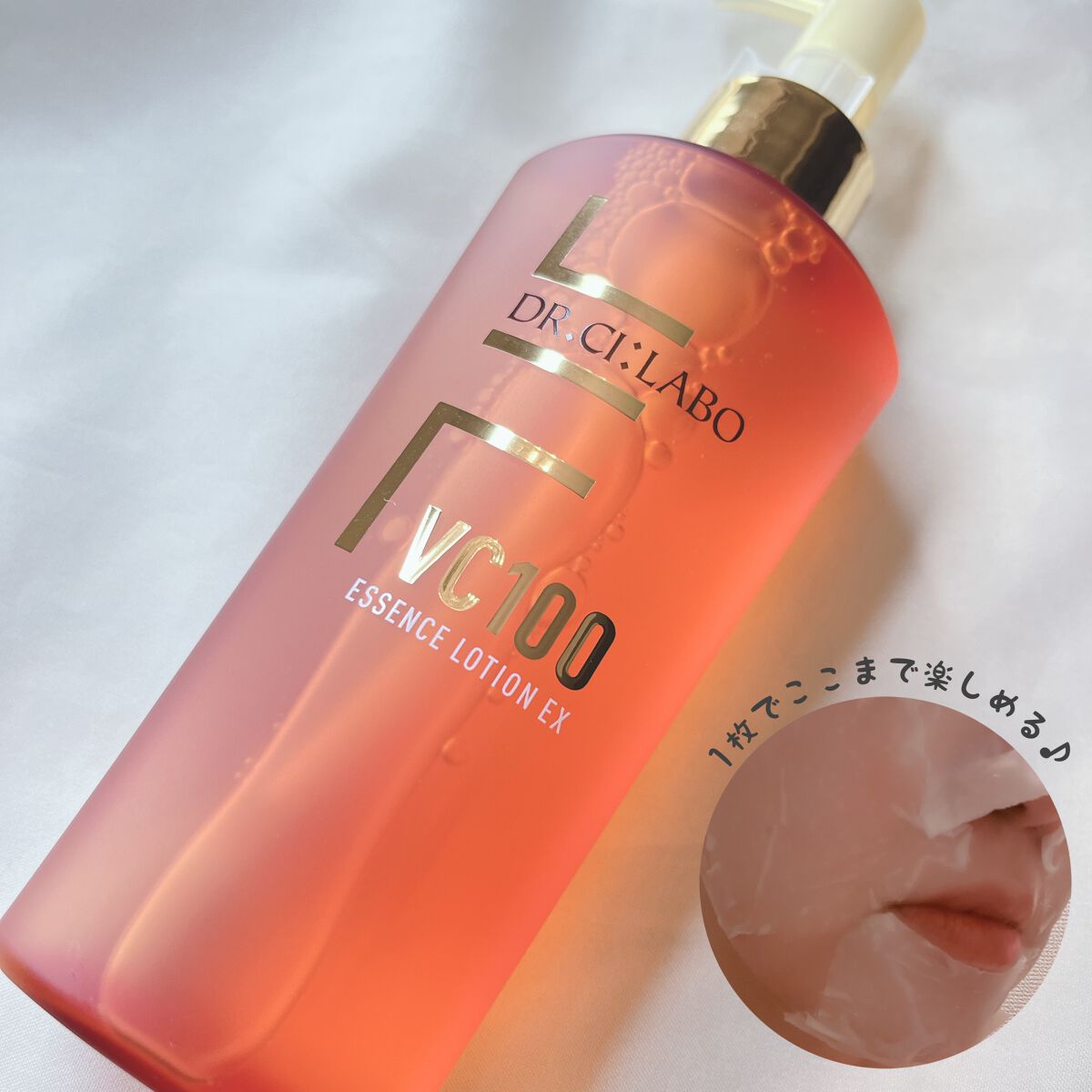 VC100エッセンスローション EX/ドクターシーラボⓇ/化粧水を使ったクチコミ(3枚目)