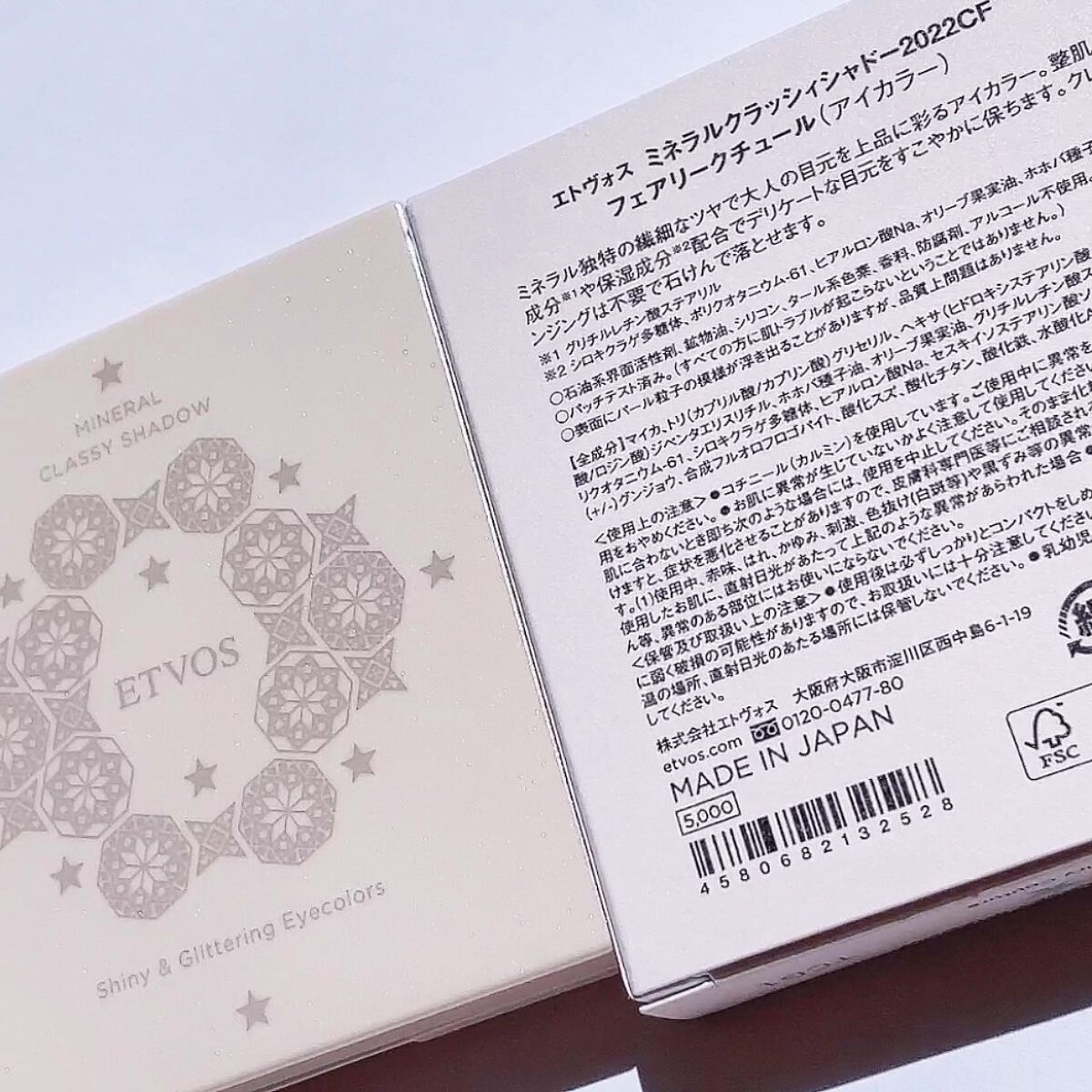 ミネラルクラッシィシャドー2022CF/エトヴォス/アイシャドウパレットを使ったクチコミ(5枚目)
