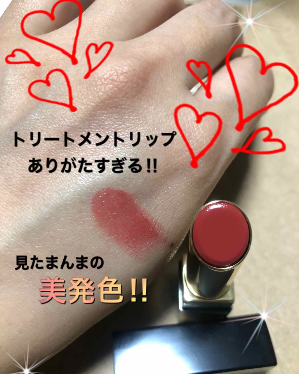 グレイズバームリップ/excel/口紅を使ったクチコミ(2枚目)