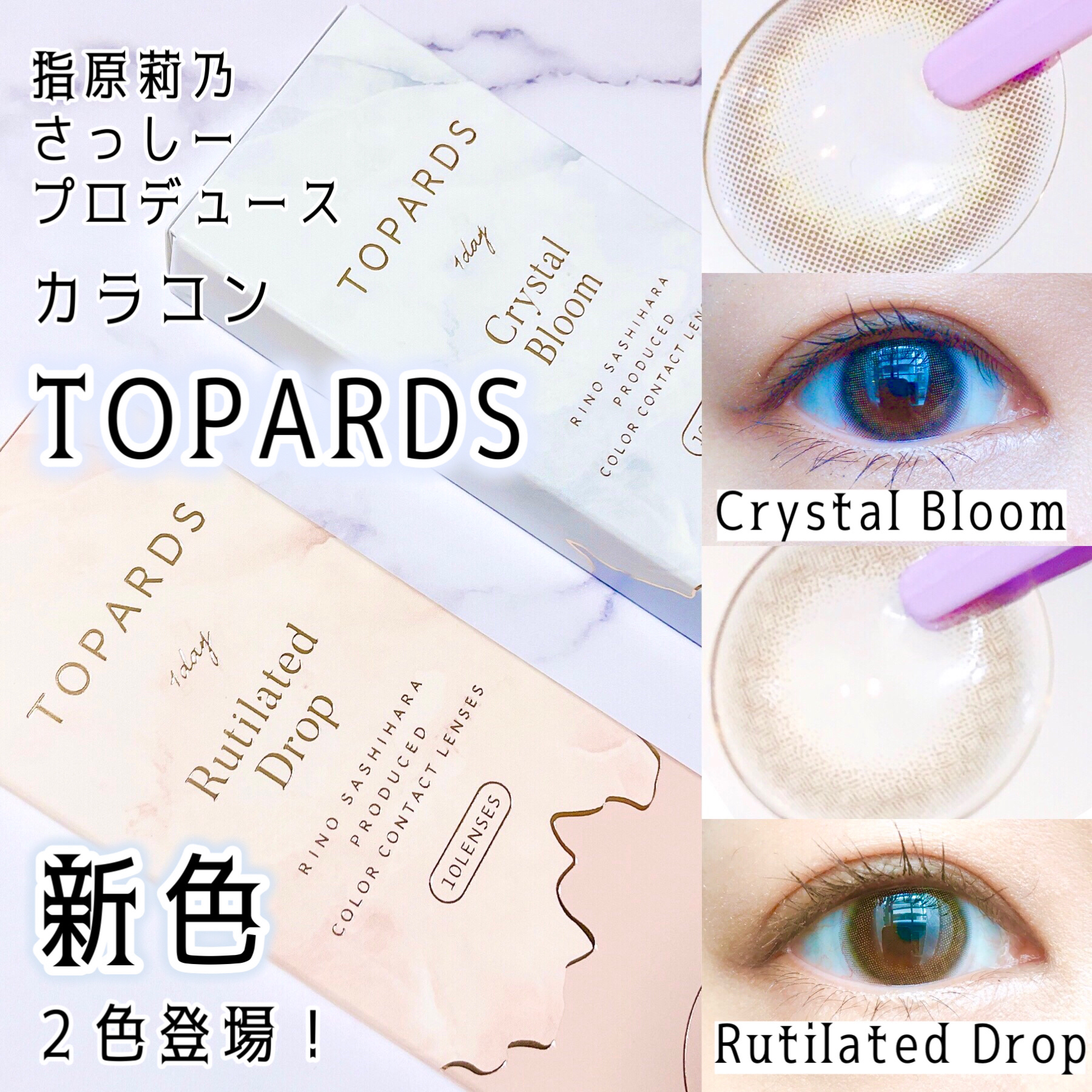 TOPARDS 1day/TOPARDS/ワンデー（１DAY）カラコンを使ったクチコミ（1枚目）