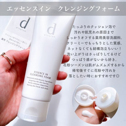 アレルバリア ミスト/d プログラム/ミスト状化粧水を使ったクチコミ(4枚目)