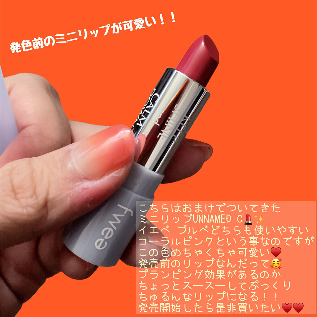 フィーティントガラス/fwee/リップティントを使ったクチコミ（3枚目）