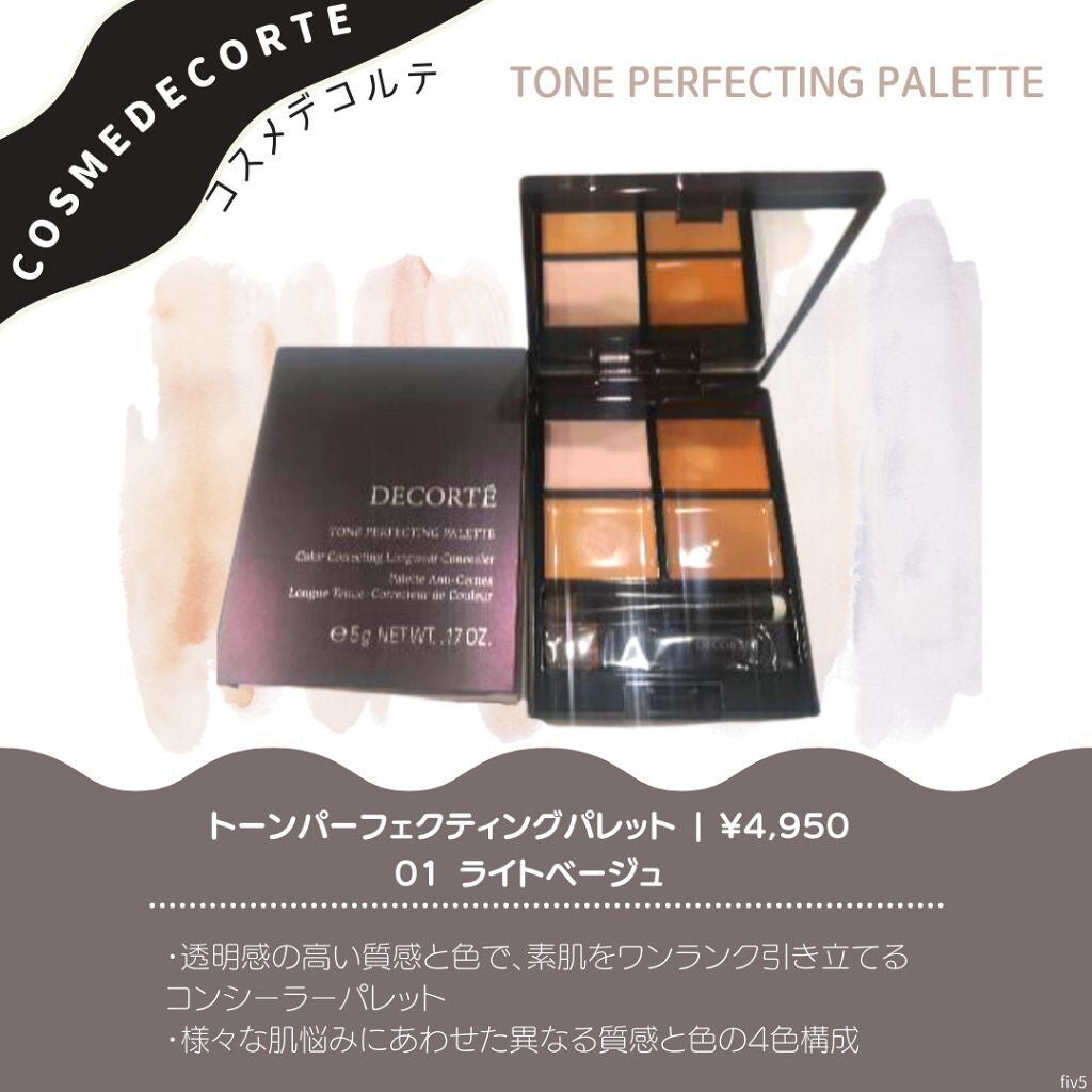 トーンパーフェクティング パレット/DECORTÉ/パレットコンシーラーを使ったクチコミ(1枚目)