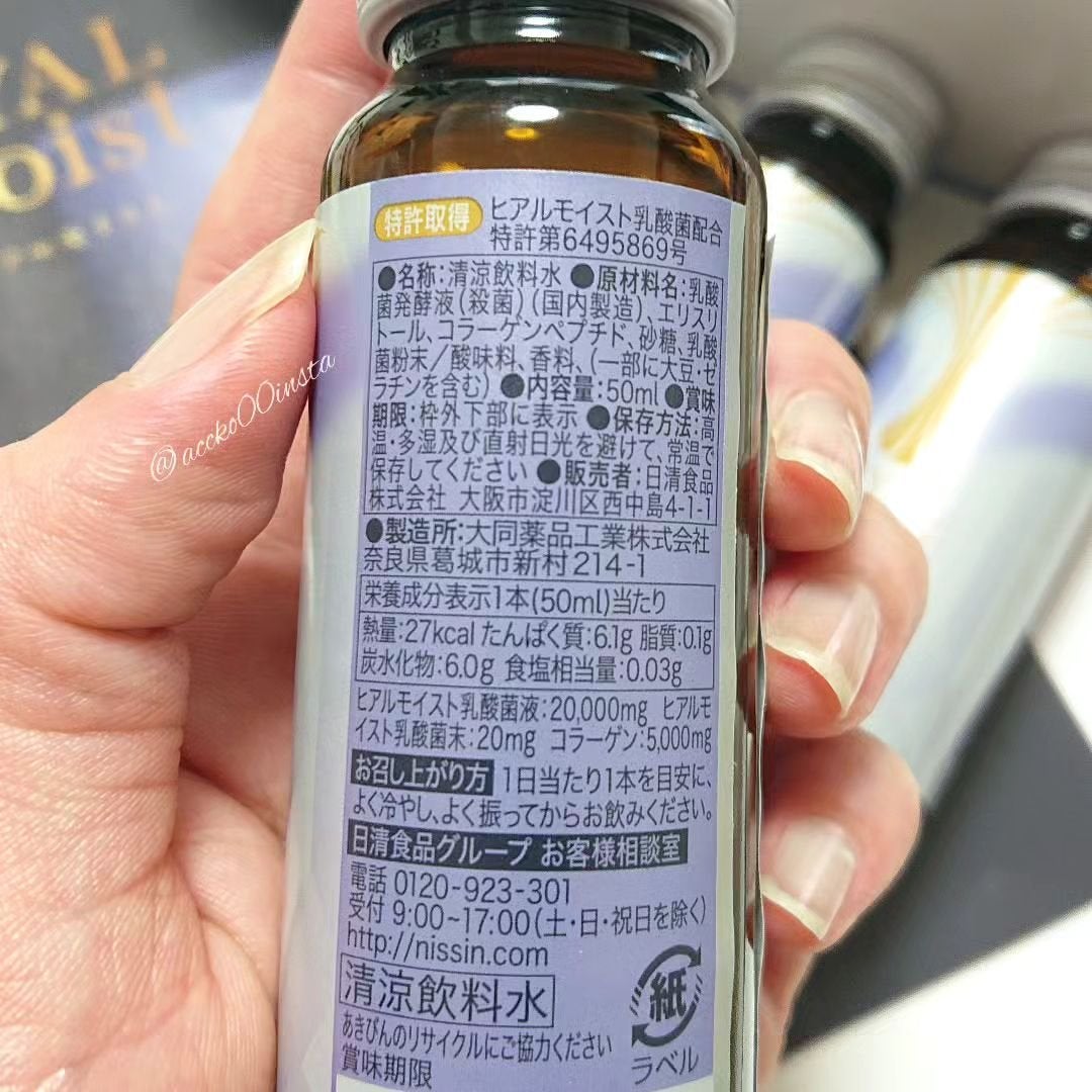 ヒアルモイスト W/日清食品/美容ドリンクを使ったクチコミ(3枚目)