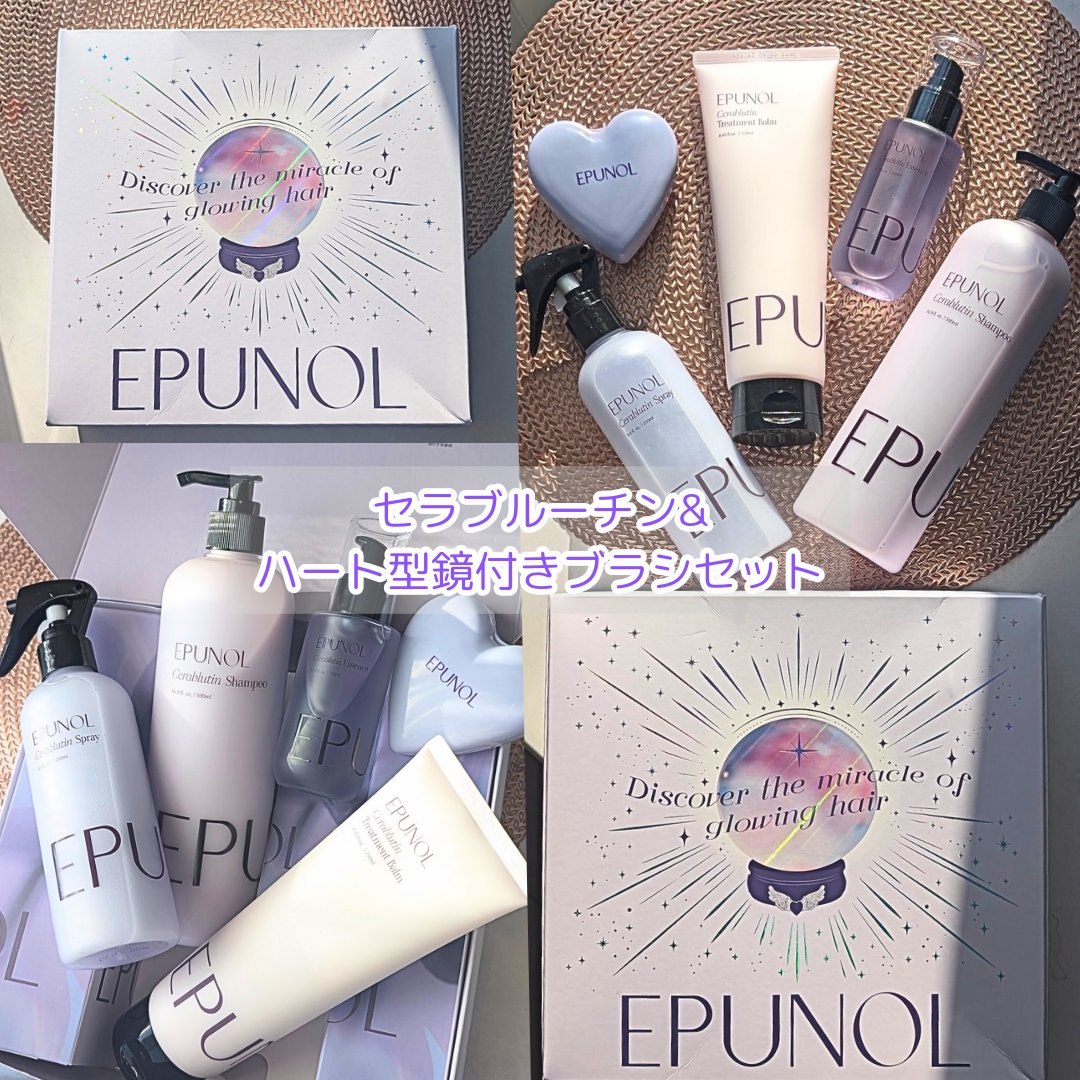 セラブルーチンシャンプー/Epunol/市販シャンプーを使ったクチコミ（2枚目）