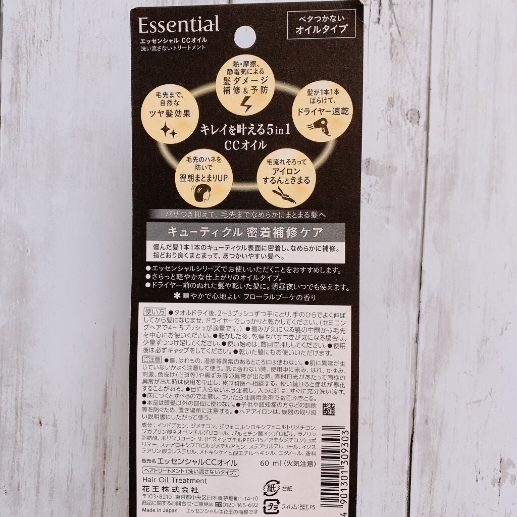 CCオイル/エッセンシャル/ヘアオイルを使ったクチコミ(3枚目)