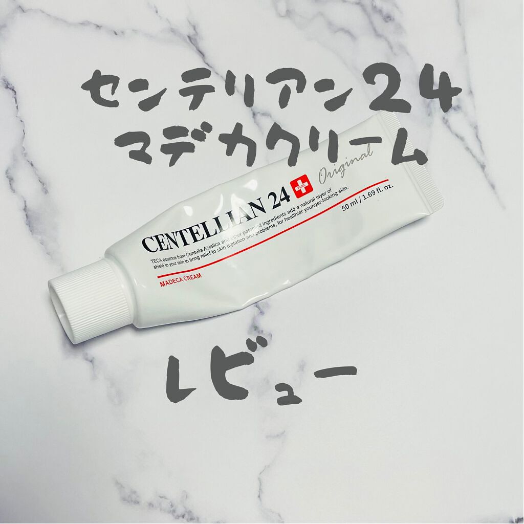 マデカクリーム/センテリアン24/フェイスクリームを使ったクチコミ（1枚目）