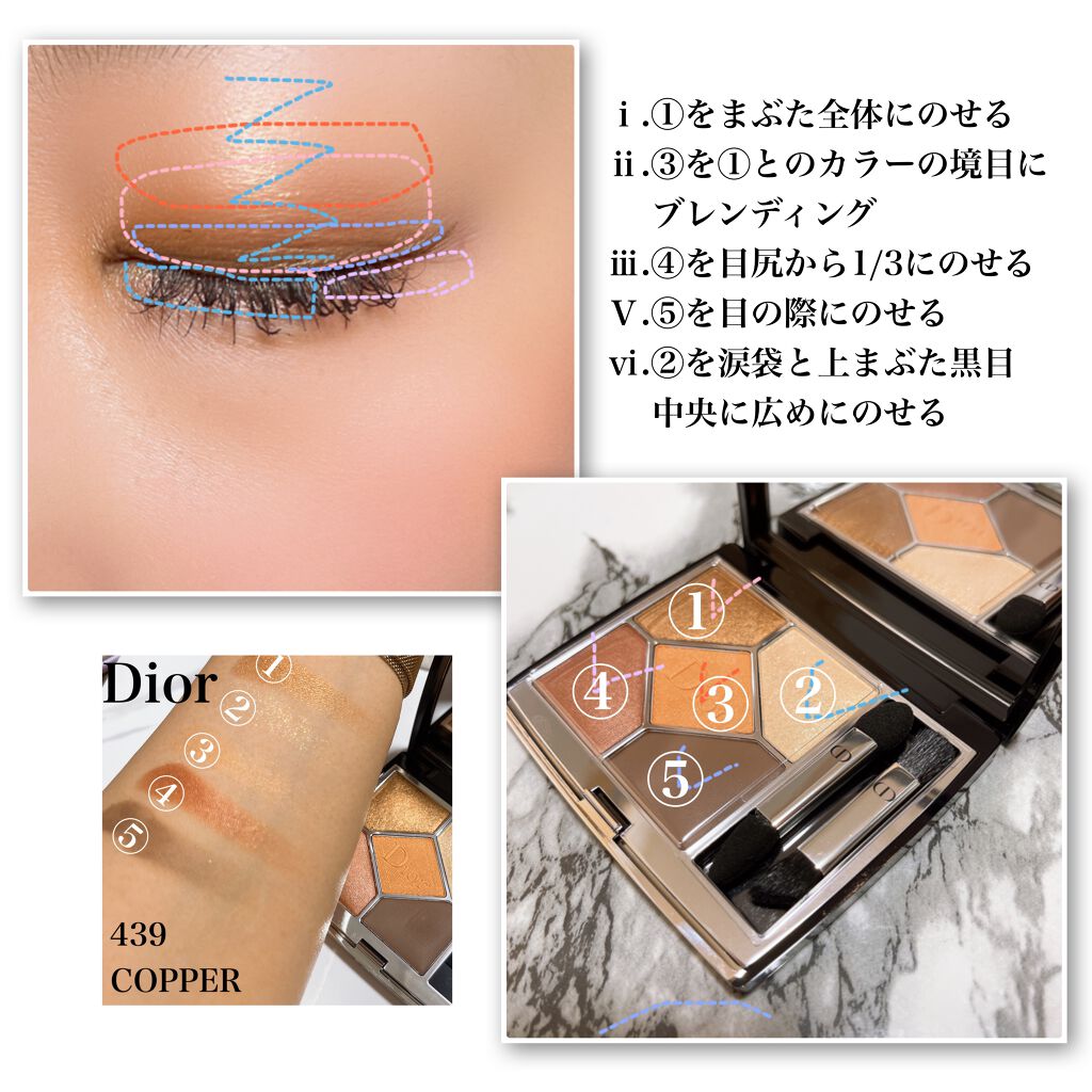 【旧】サンク クルール クチュール/Dior/アイシャドウパレットを使ったクチコミ（2枚目）