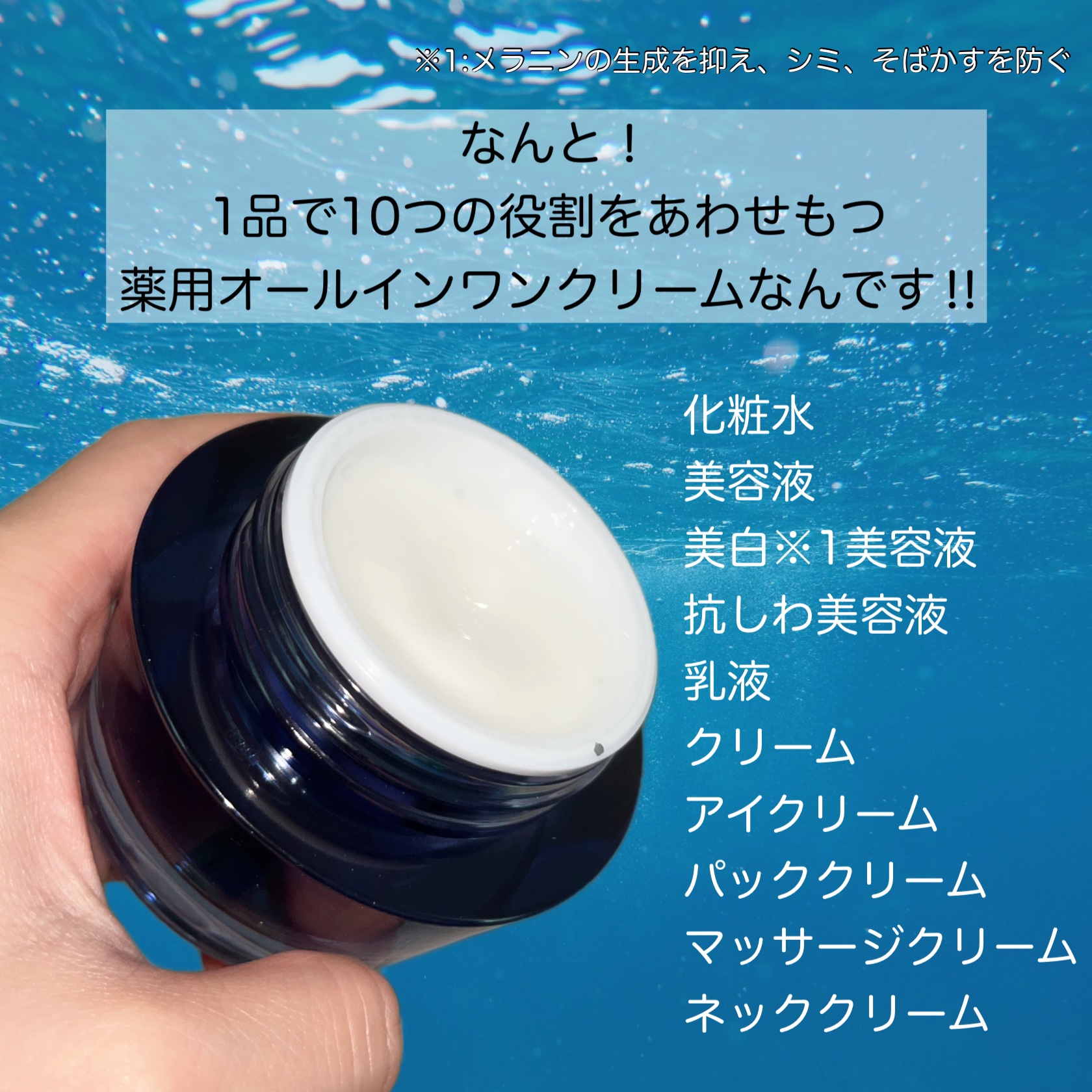 リンクル＆ホワイト オールインワンクリーム/ODELIA/オールインワン化粧品を使ったクチコミ（3枚目）