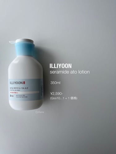 ILLIYOON セラミドアトローションのクチコミ「【 #韓国スキンケア 】ボディローション

✨✨自湿力を育てる🌱part.2✨✨

肌 自らう.....」（1枚目）