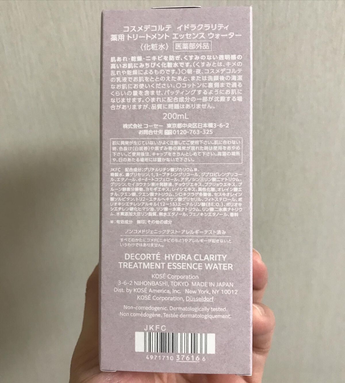 イドラクラリティ 薬用 トリートメント エッセンス ウォーター/DECORTÉ/化粧水を使ったクチコミ(8枚目)