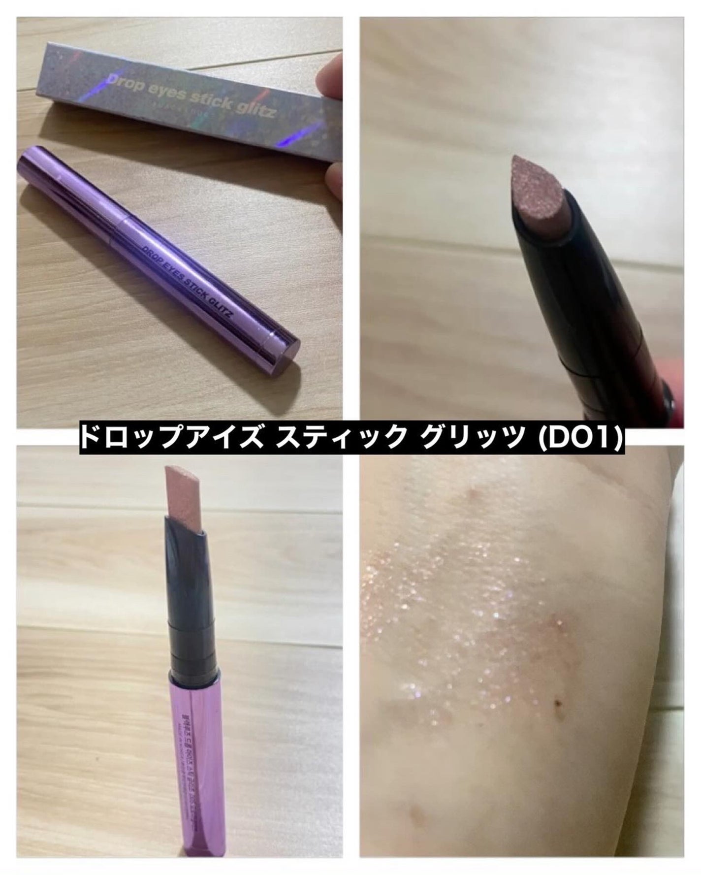 パールブリーアイグリッター/BLACK ROUGE/グリッターを使ったクチコミ(2枚目)