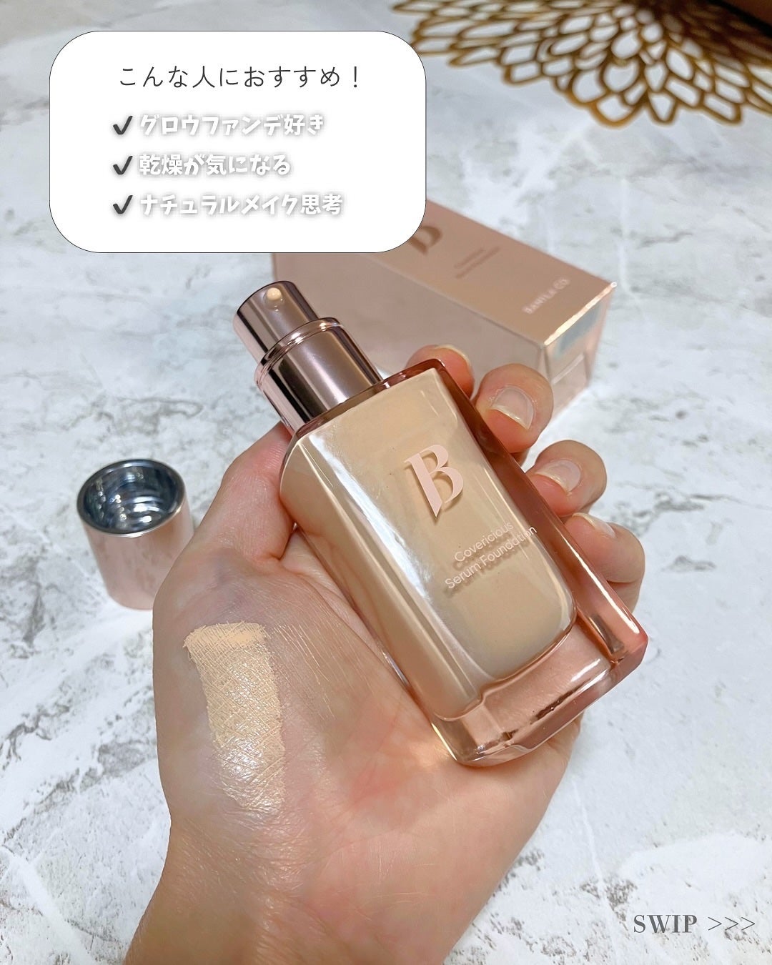 Toaðãšã on LIPS ãå¬ã«æ°Žå
èïŒð€ã»ã©ã ä¿æ¹¿ãã¡ã³ããŒã·ã§ã³/âïžðððððððð..ãïŒ6æç®ïŒ