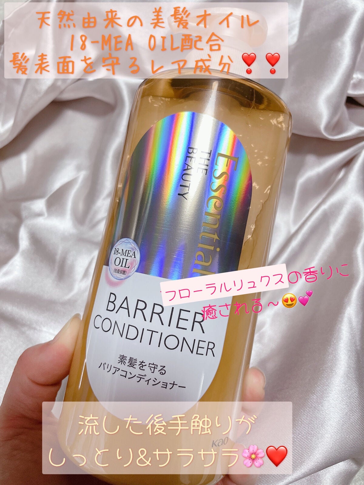 ザビューティ 髪のキメ美容素髪を守る バリアシャンプー/コンディショナー/エッセンシャル/シャンプー・コンディショナーを使ったクチコミ(4枚目)