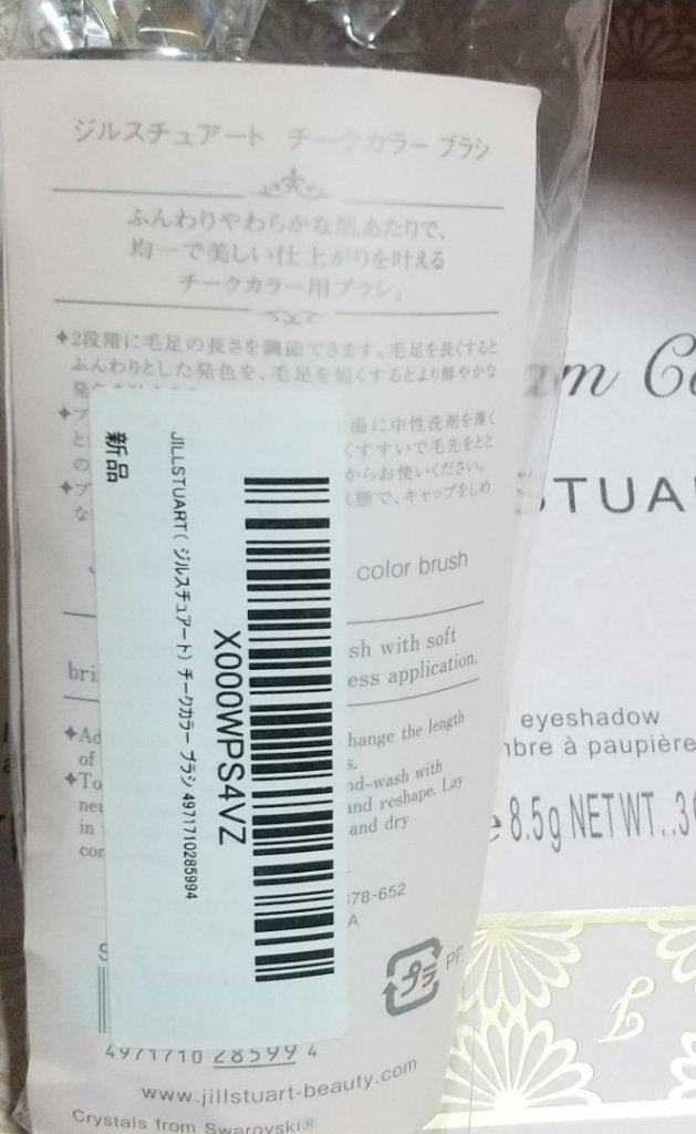 チークカラー ブラシ/JILL STUART/メイクブラシを使ったクチコミ(6枚目)