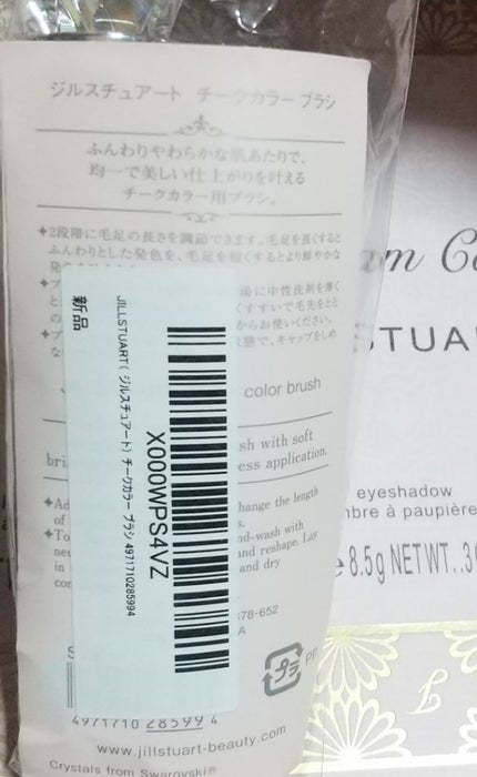 チークカラー ブラシ/JILL STUART/メイクブラシを使ったクチコミ(6枚目)