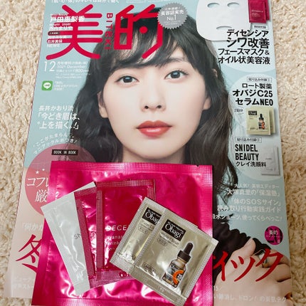 アヤナス リンクルO/L フェイスマスク コンセントレート/DECENCIA/シートマスク・パックを使ったクチコミ(1枚目)