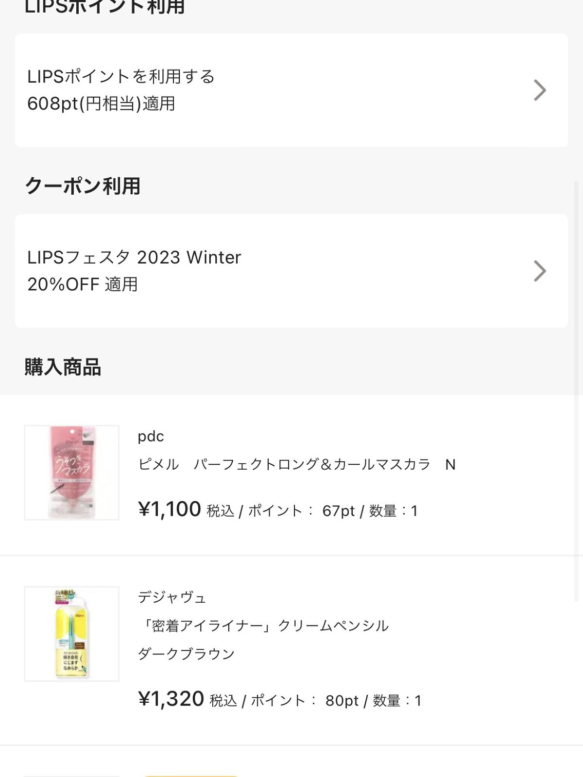 シカペア  トライアルキットN/Dr.Jart＋/トライアルキットを使ったクチコミ（2枚目）