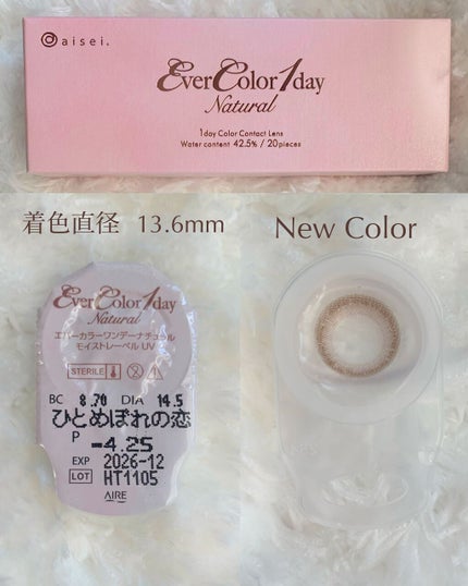 エバーカラーワンデー ナチュラル/エバーカラー/ワンデー(1DAY)カラコンを使ったクチコミ(4枚目)