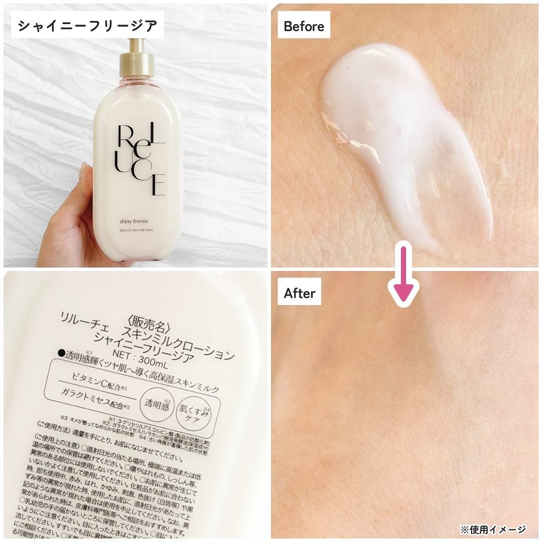 リルーチェスキンミルクローションプリズムリリー/コスメテックスローランド/ボディローションを使ったクチコミ(4枚目)