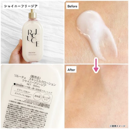 リルーチェスキンミルクローションプリズムリリー/コスメテックスローランド/ボディローションを使ったクチコミ(4枚目)
