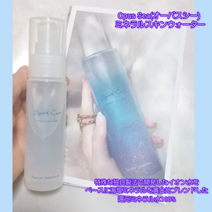 ミネラルスキンウォーター/Opus Sea/化粧水を使ったクチコミ(1枚目)