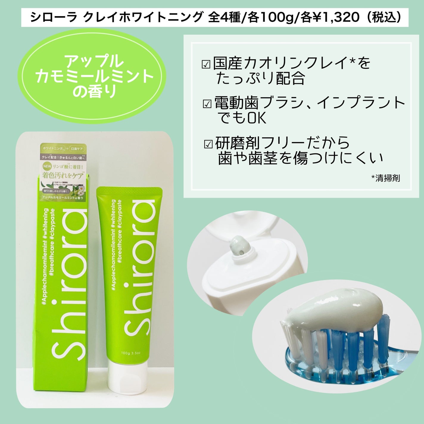 シローラクレイホワイトニング/Shirora/歯磨き粉を使ったクチコミ(2枚目)