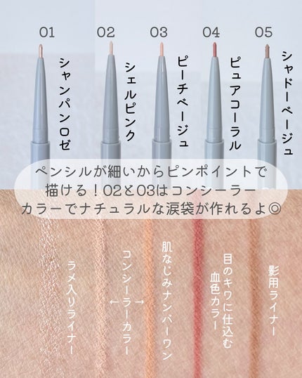 &. 涙袋ライナー/DAISO/ジェルアイライナーを使ったクチコミ(7枚目)