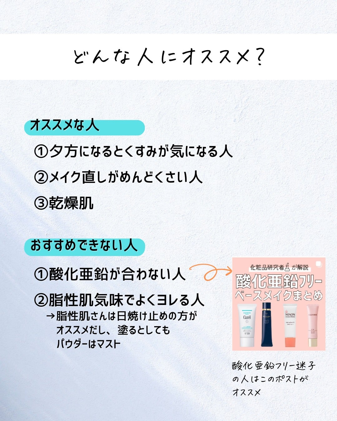 とまと村長@化粧品研究者 on LIPS 「去年のベスコスにも多数取り上げられていたコスメデコルテの下地を..」(9枚目)