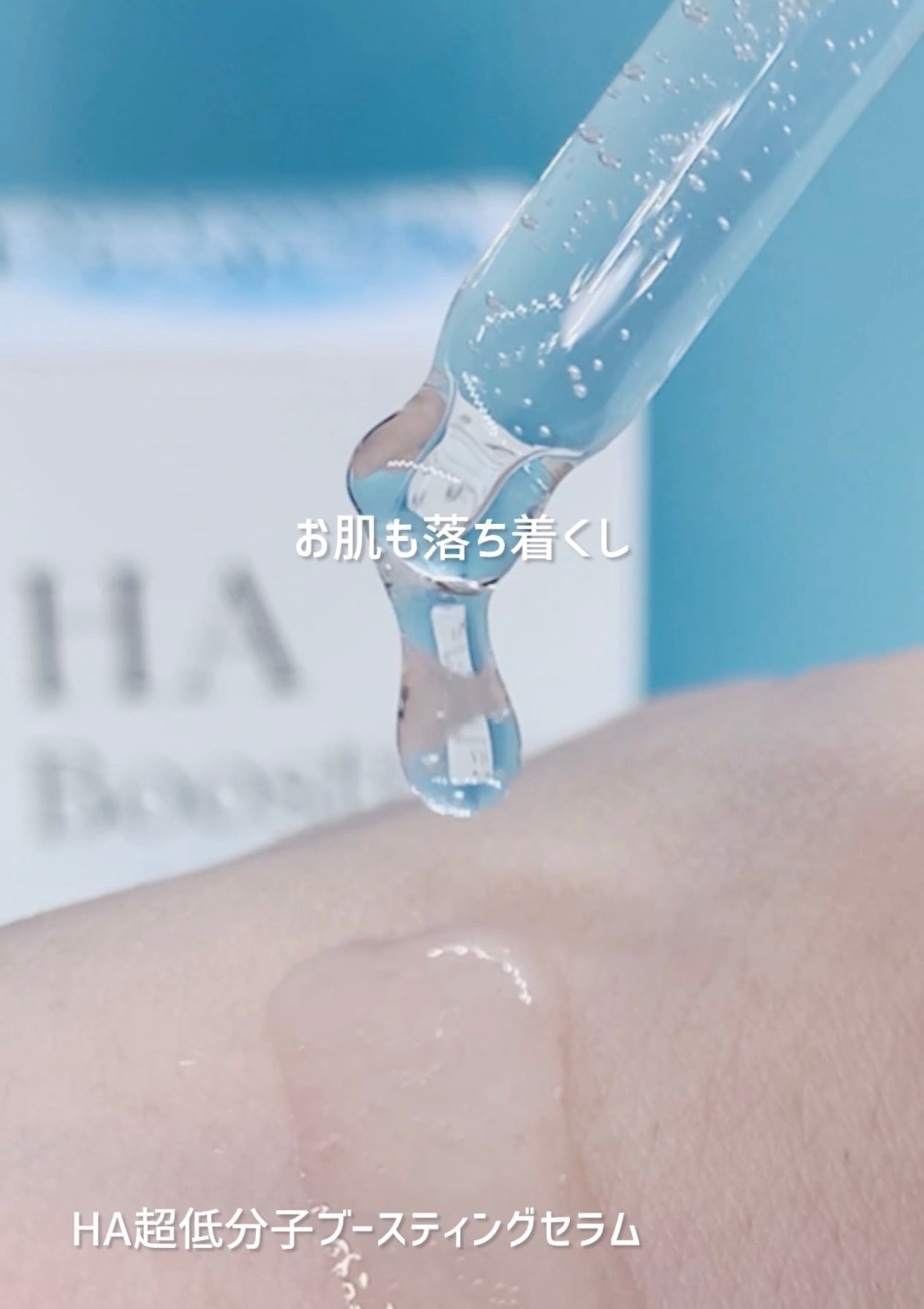 HA Boosting Serum /NATURAL DERMA PROJECT/ブースター・導入液を使ったクチコミ(5枚目)