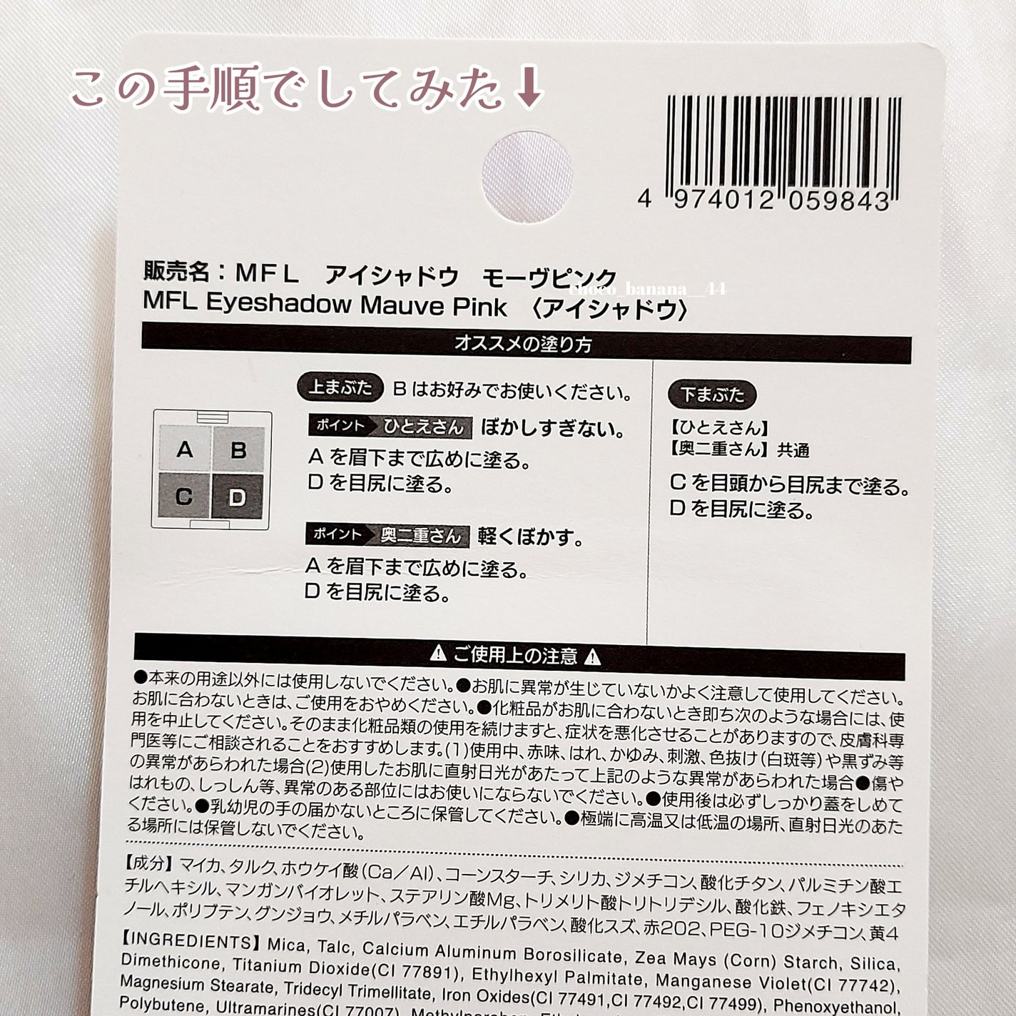 MFL アイシャドウ/moitiful/アイシャドウパレットを使ったクチコミ(7枚目)