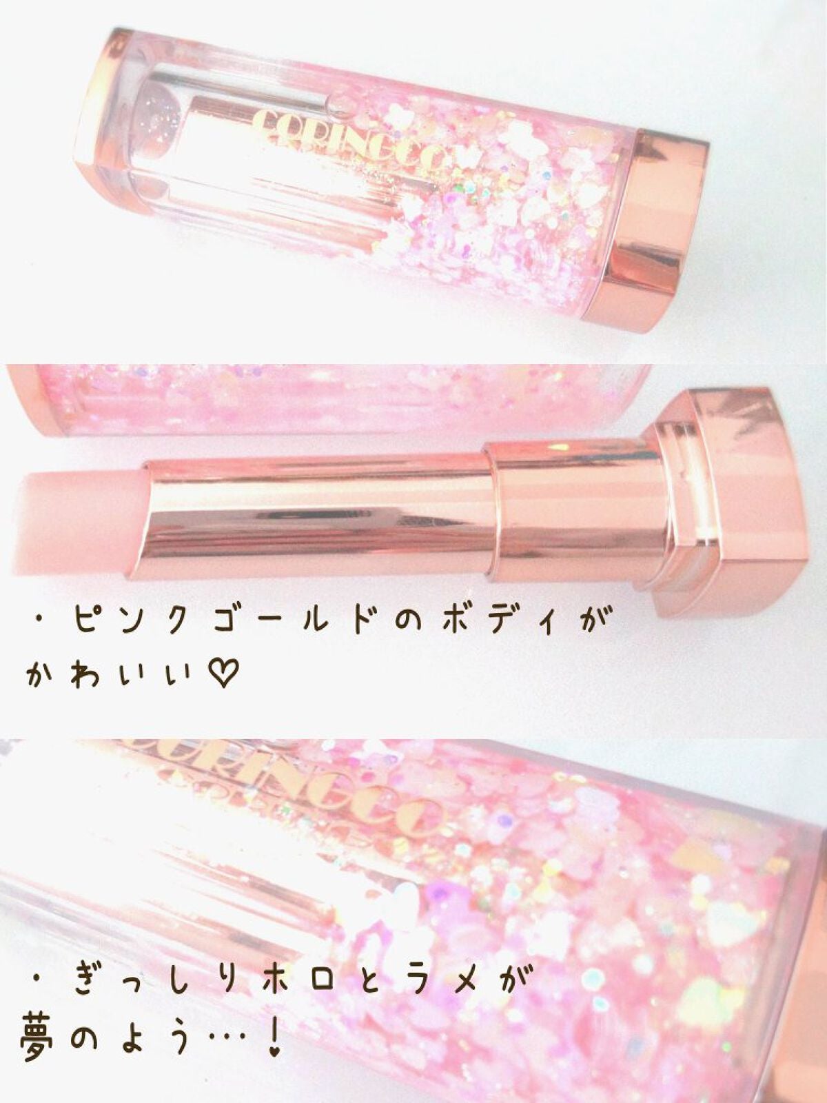 シャララスノーボールリップバーム/CORINGCO/口紅を使ったクチコミ(6枚目)