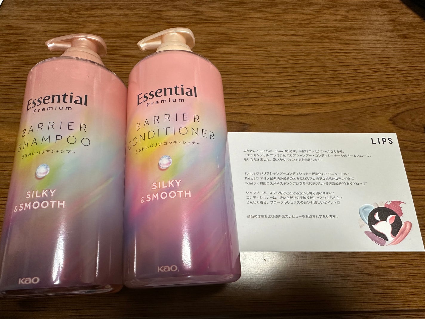 エッセンシャルプレミアム バリアシャンプー・コンディショナー シルキー&スムース/エッセンシャル/市販シャンプーを使ったクチコミ(1枚目)