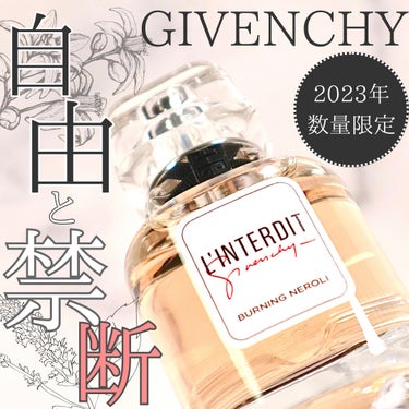 GIVENCHY ランテルディ オーデパルファム ミレジム 2023のクチコミ「オードリー・ヘップバーンが愛した香り

" ランテルディ " シリーズから

2023年 数量.....」（1枚目）