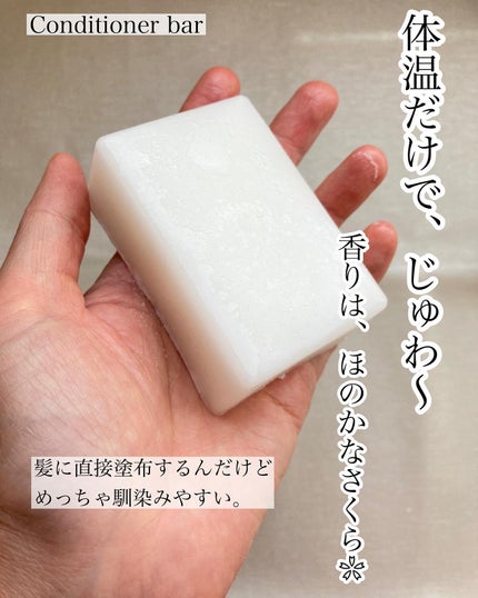 The BAR シャンプー/コンディショナー Sakura/マックス/市販シャンプーを使ったクチコミ(4枚目)