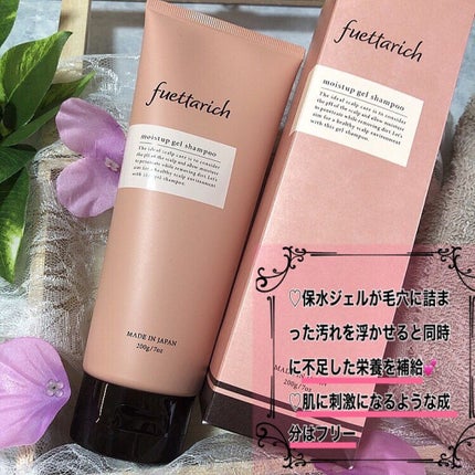 モイストアップ ジェル シャンプー/トリートメント/fuettarich (フエッタリッチ)/サロンシャンプーを使ったクチコミ(2枚目)