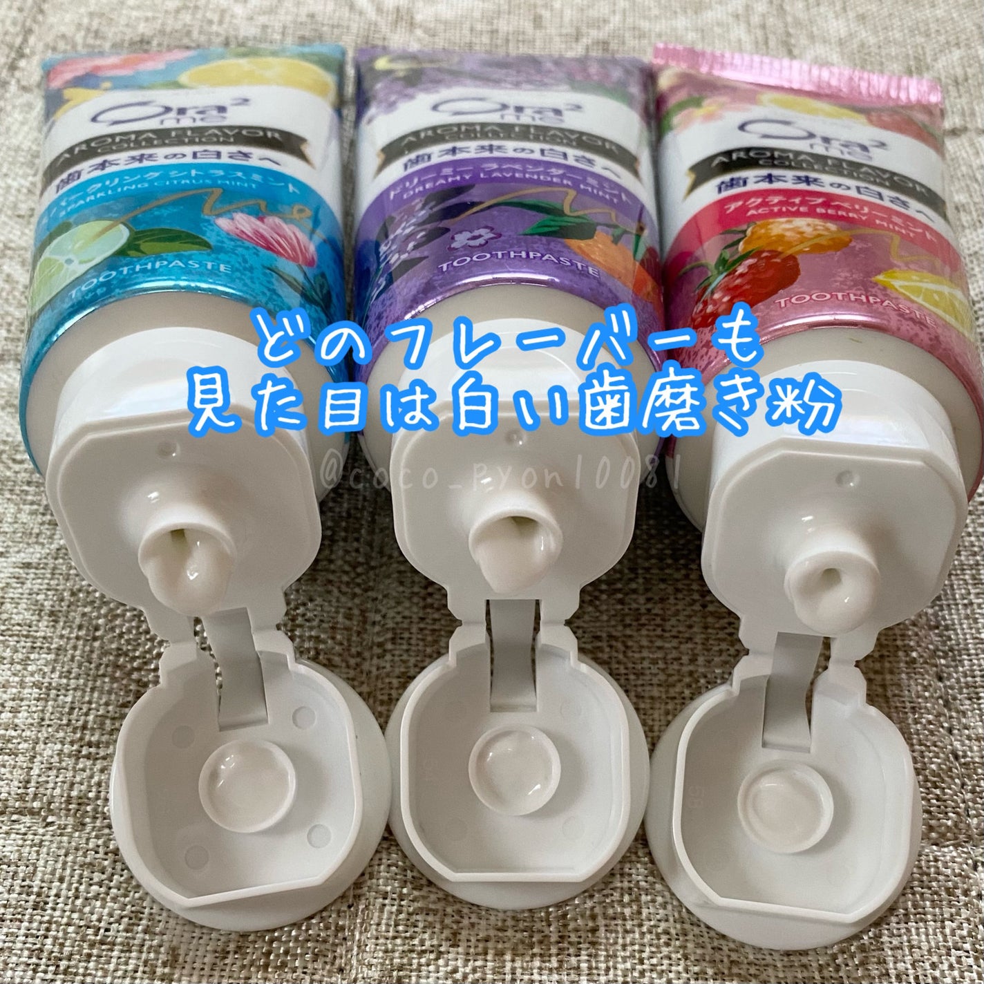 オーラツーミー アロマフレーバーコレクション ペースト/オーラツー/歯磨き粉を使ったクチコミ(3枚目)