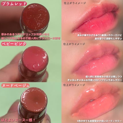 メンソレータム リップフォンデュ/メンソレータム/リッププランパーを使ったクチコミ(5枚目)