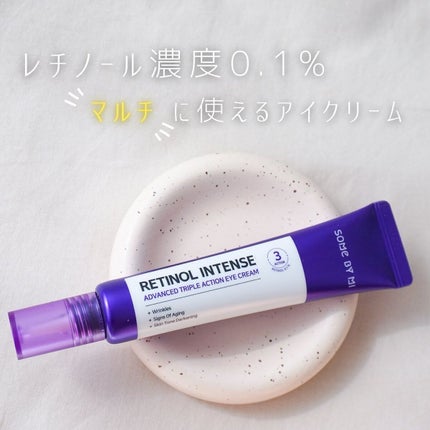 レチノールインテンシブ アドバンスドトリプルアクションアイクリーム/SOME BY MI/アイケア・アイクリームを使ったクチコミ(1枚目)